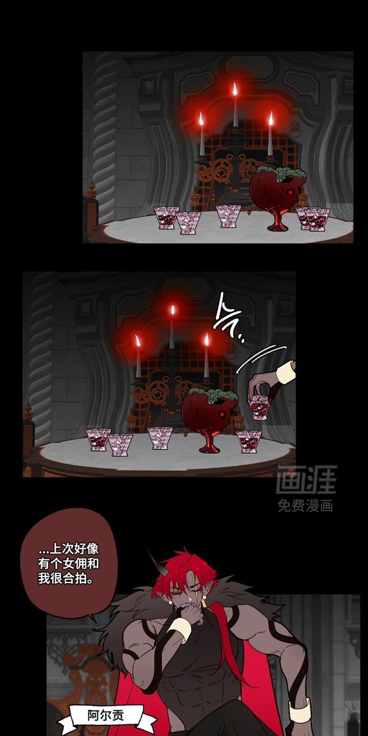 第40章：新来的女佣