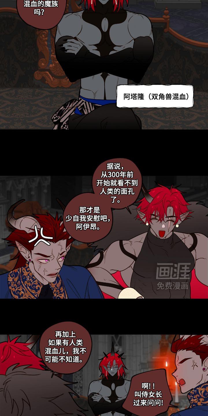 第40章：新来的女佣