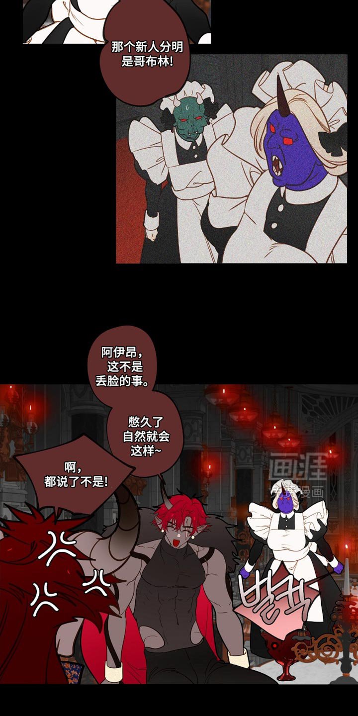 第40章：新来的女佣