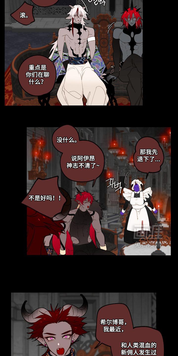 第40章：新来的女佣