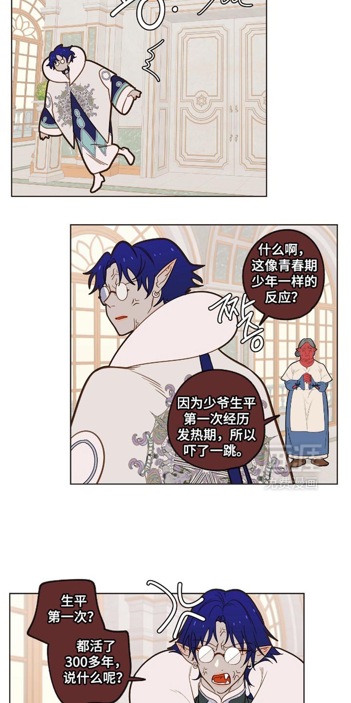 第41章：很想看到的未来
