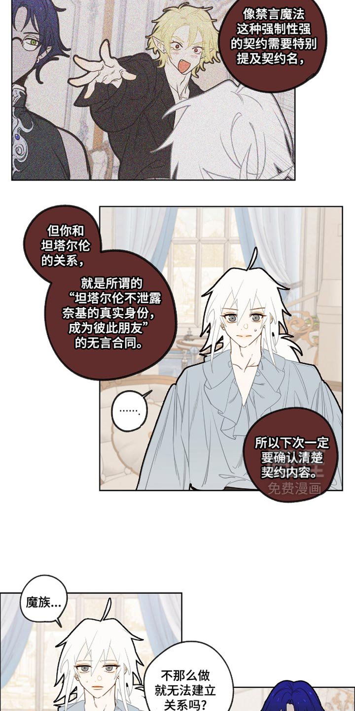 第41章：很想看到的未来