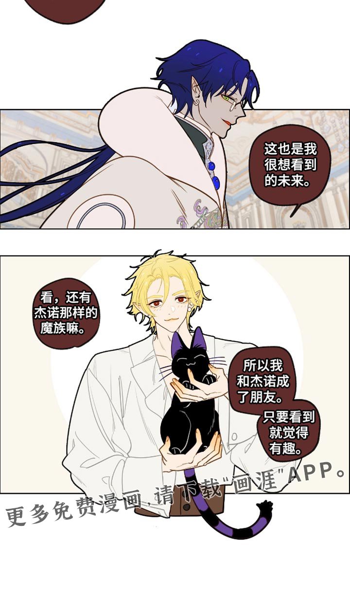 第41章：很想看到的未来