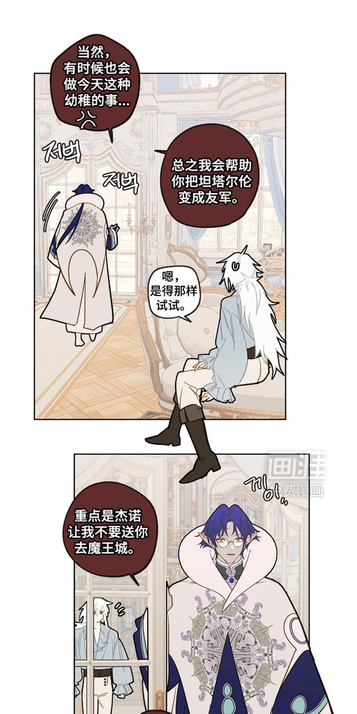 第42章：所以我得对他好点