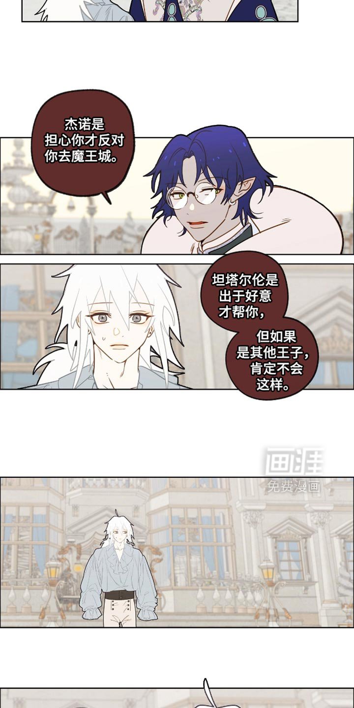 第42章：所以我得对他好点