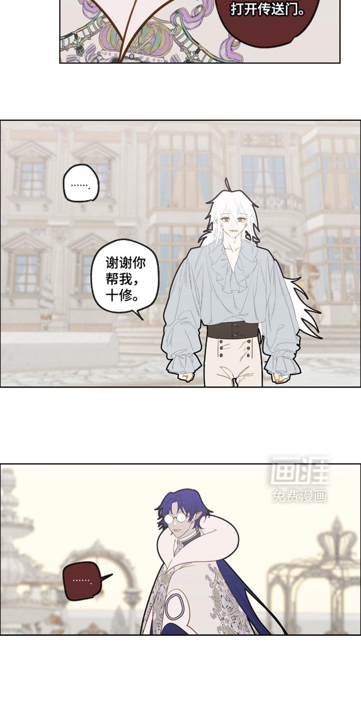 第42章：所以我得对他好点