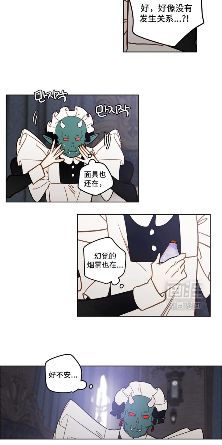 第44章：我是你的朋友