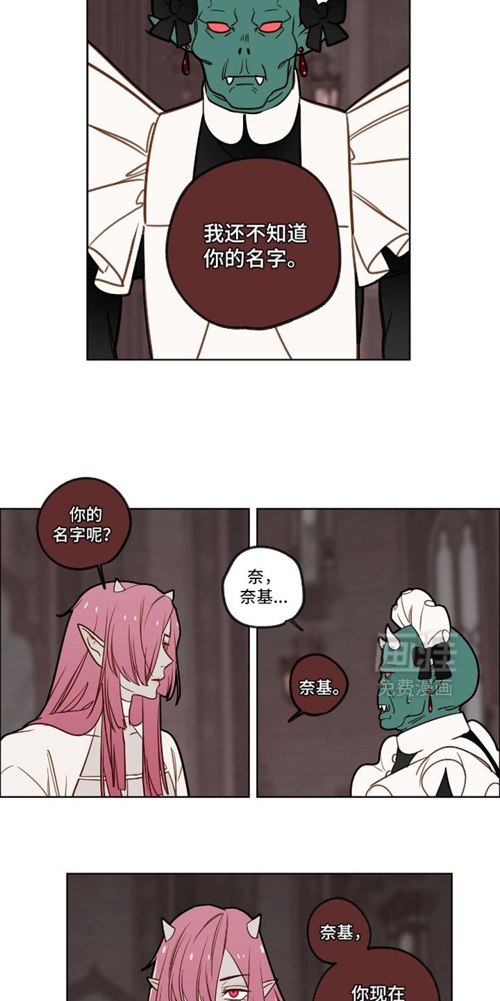 第44章：我是你的朋友