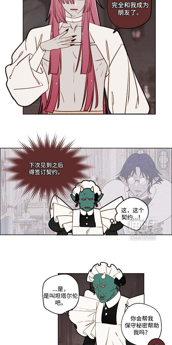 第44章：我是你的朋友