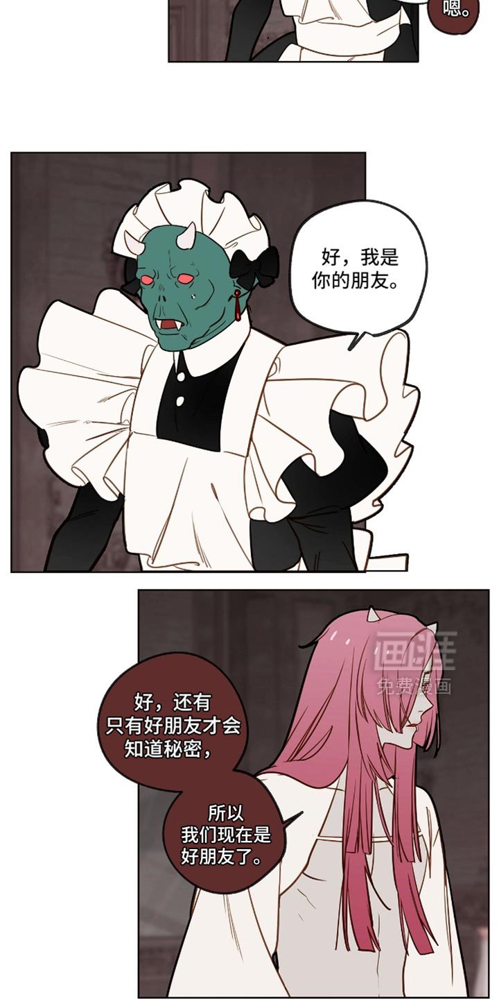 第44章：我是你的朋友