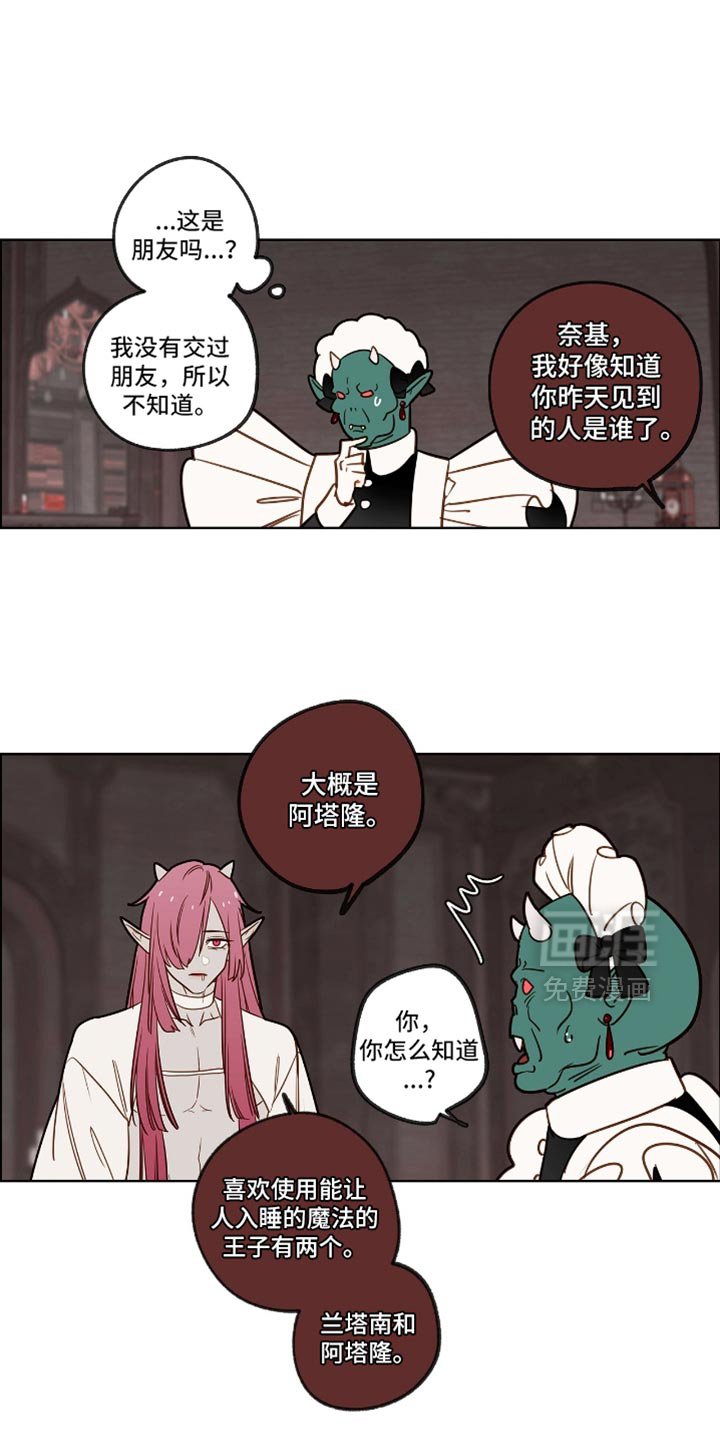 第44章：我是你的朋友