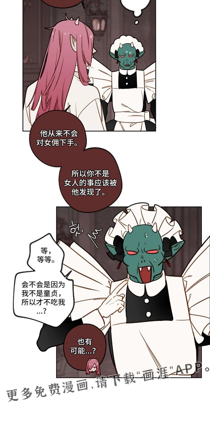 第44章：我是你的朋友