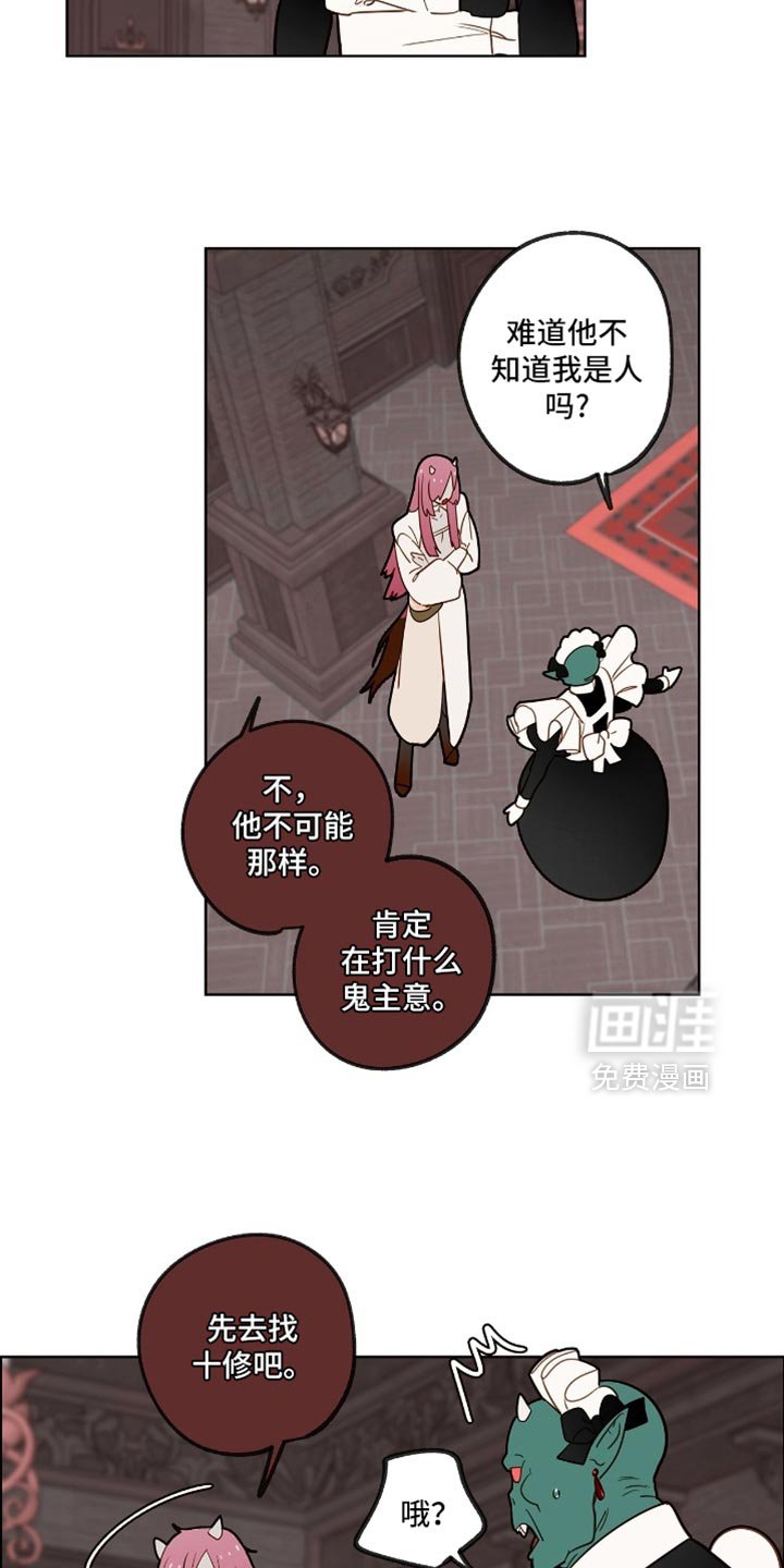 第45章：找死吗