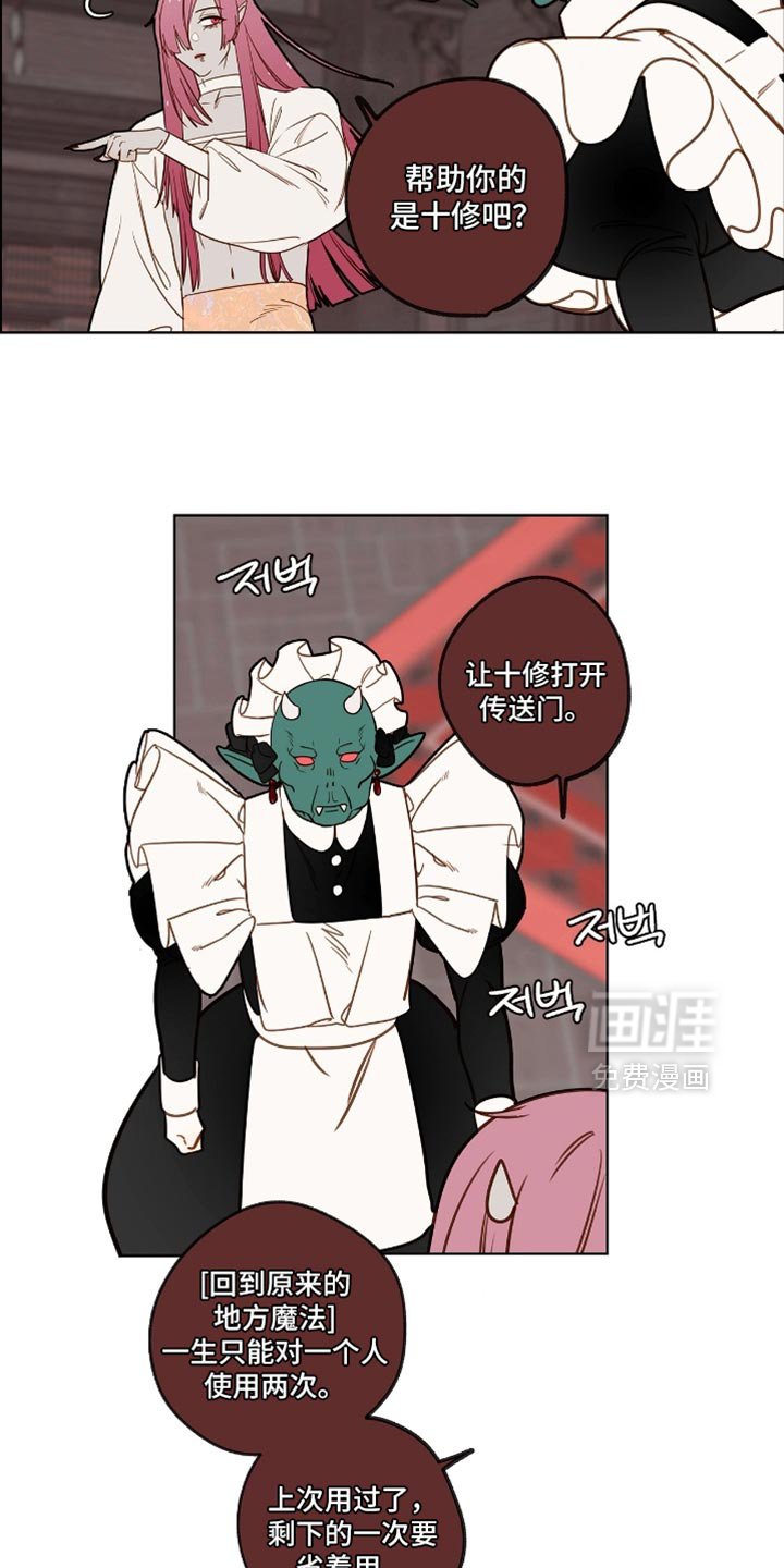 第45章：找死吗