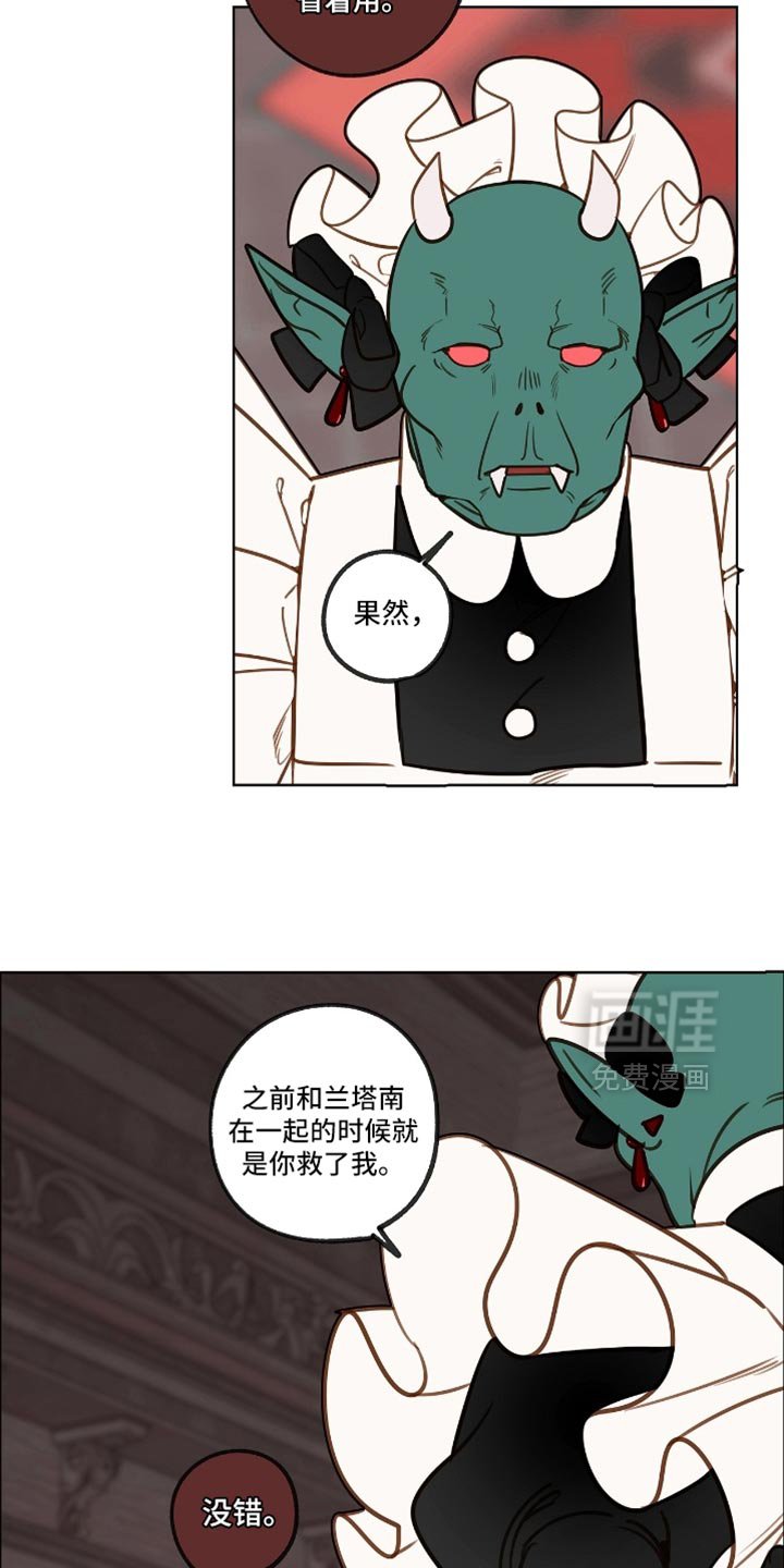 第45章：找死吗