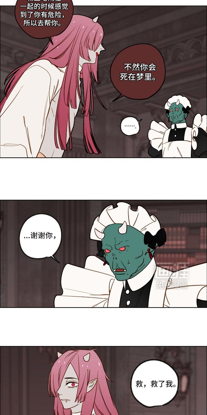 第45章：找死吗