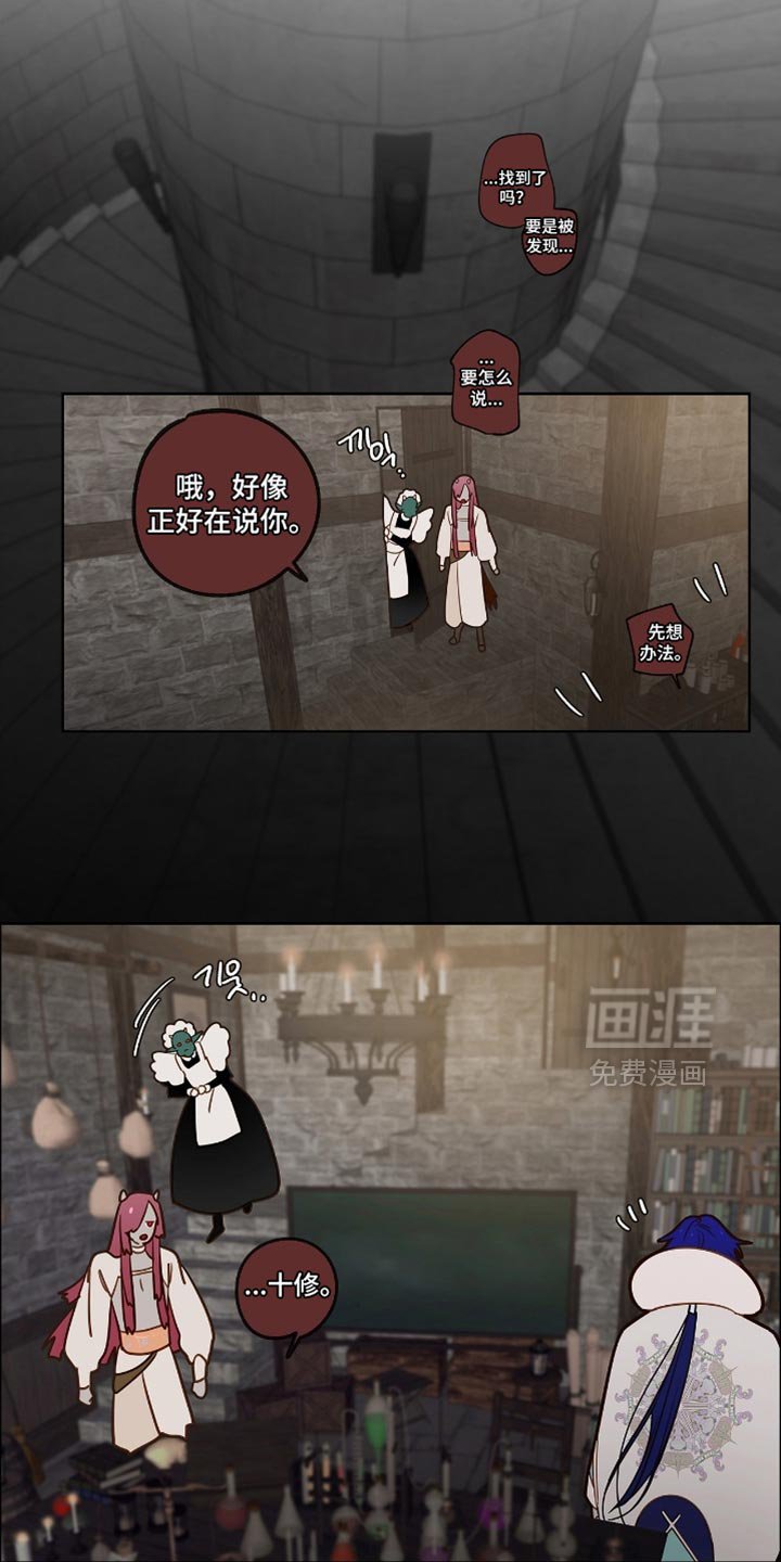 第45章：找死吗