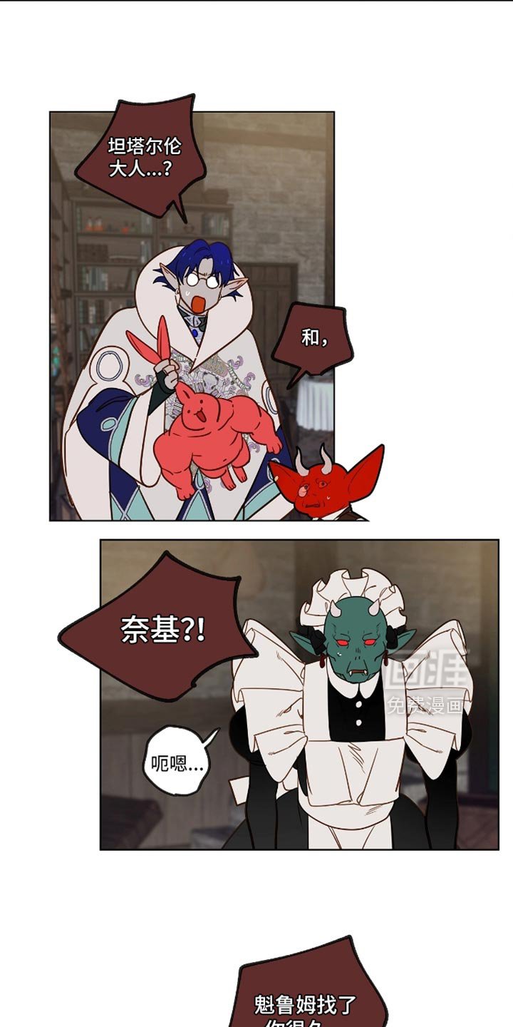 第45章：找死吗