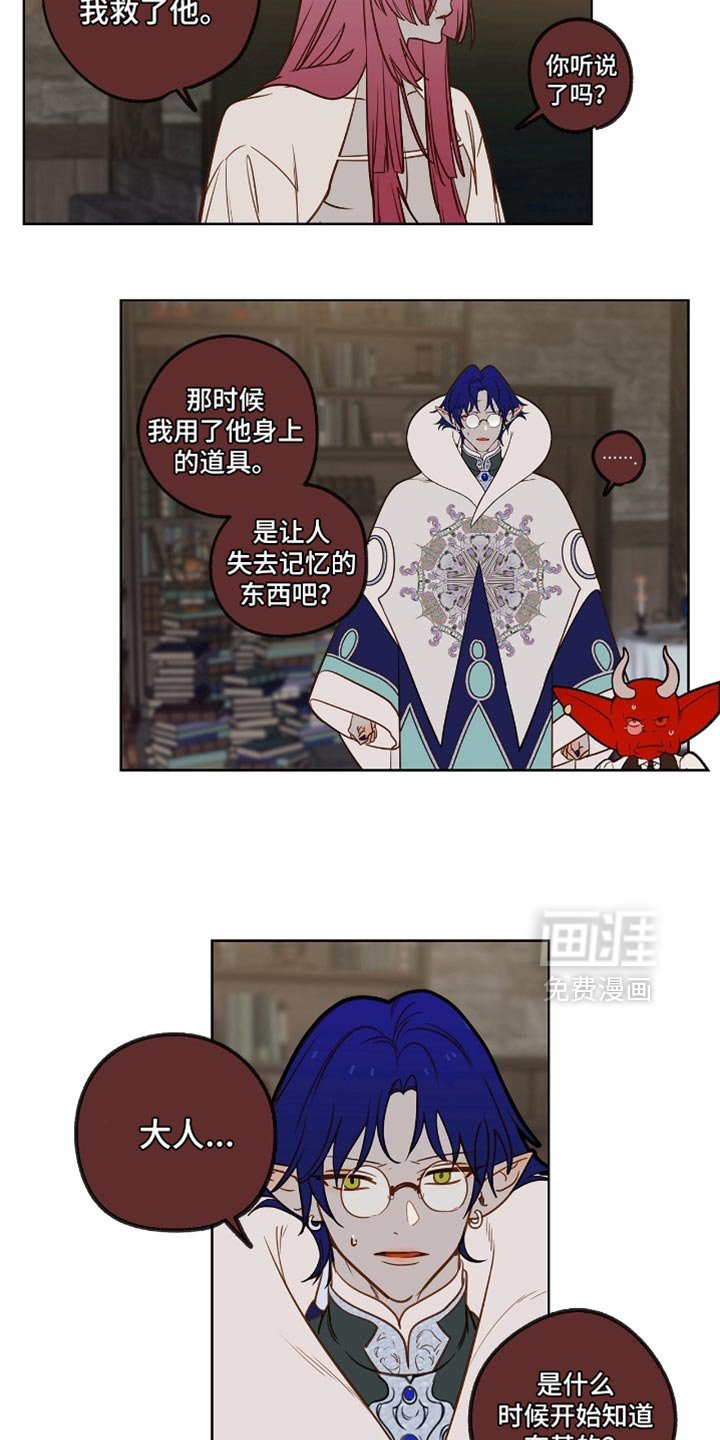 第45章：找死吗