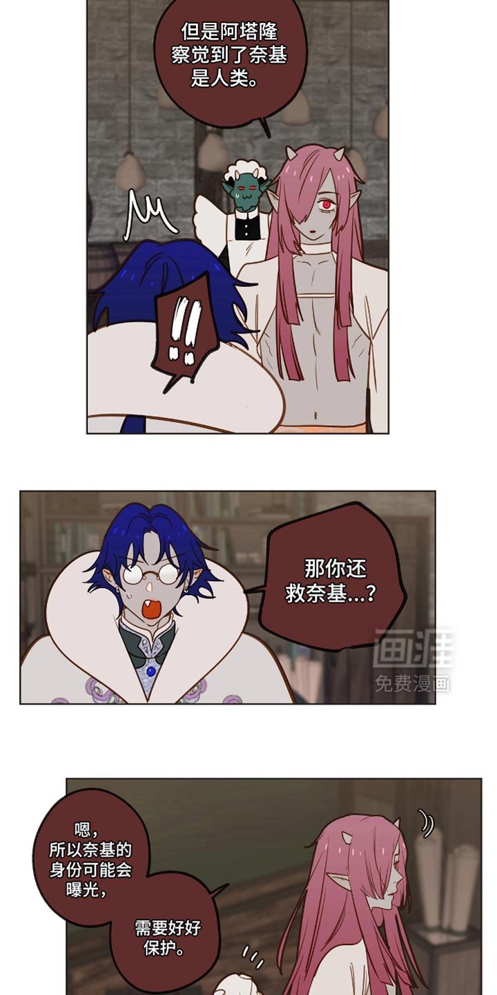 第45章：找死吗