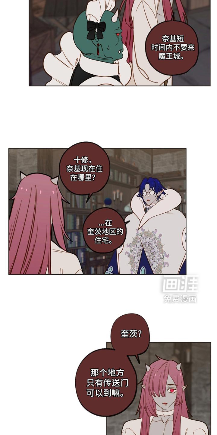第45章：找死吗