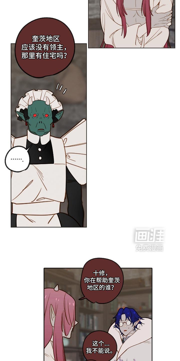 第45章：找死吗