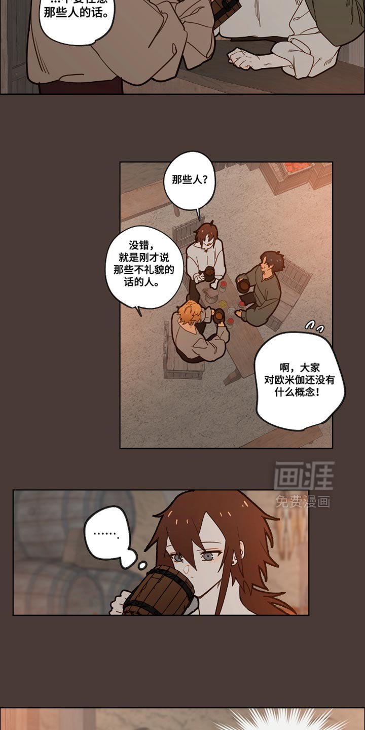 第47章：两周没见了