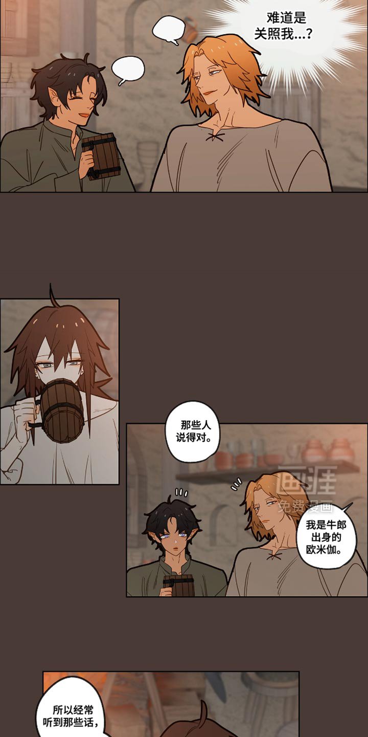 第47章：两周没见了