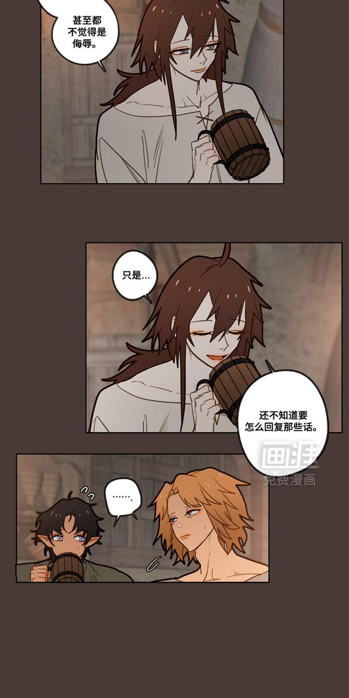 第47章：两周没见了