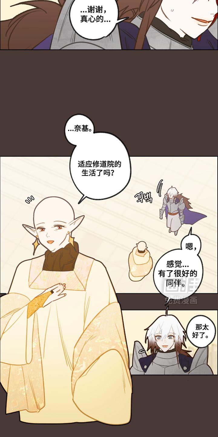 第47章：两周没见了