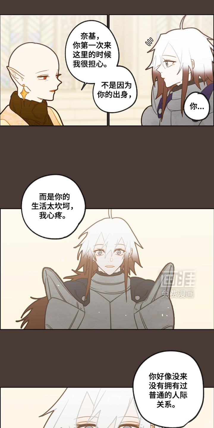 第47章：两周没见了