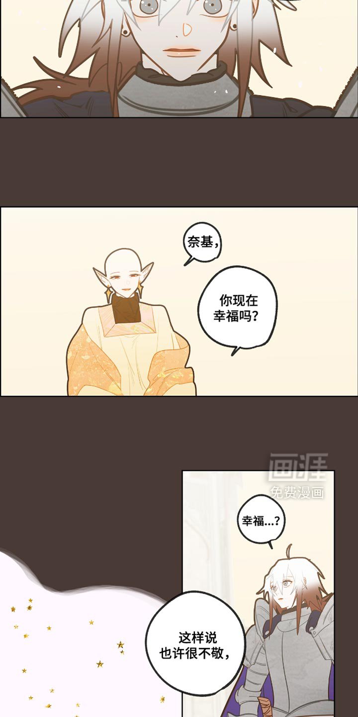 第47章：两周没见了