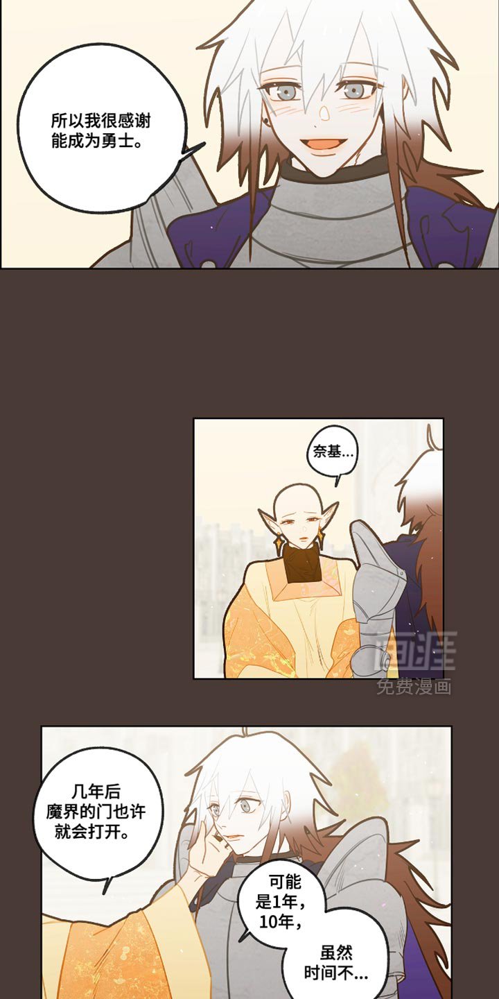 第47章：两周没见了