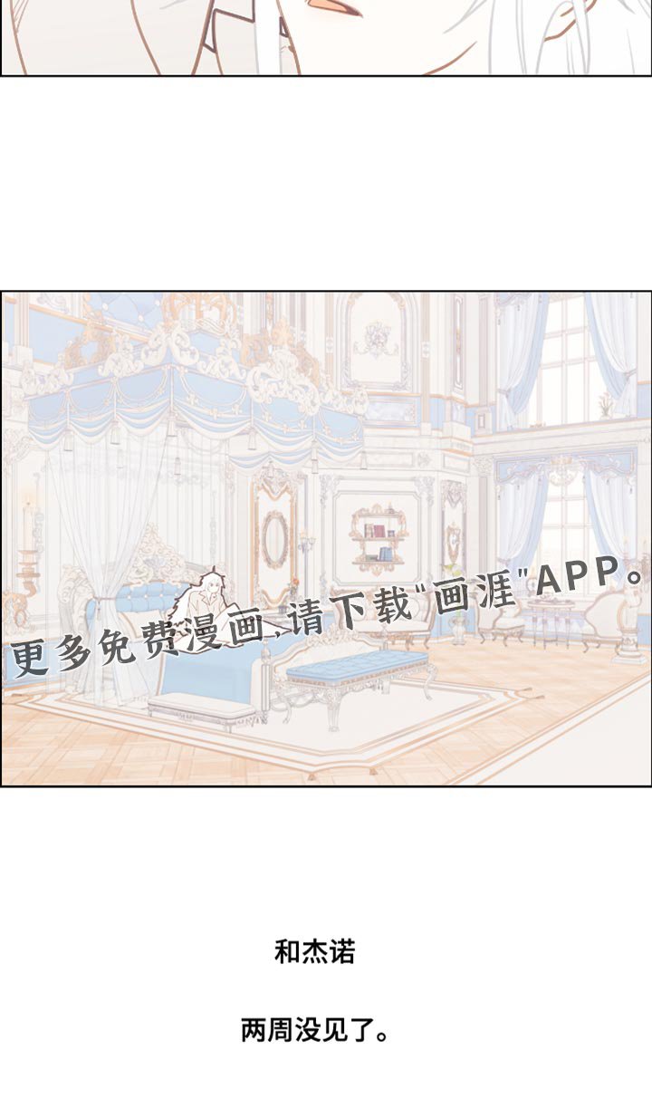 第47章：两周没见了