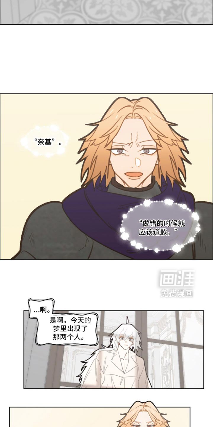 第49章：道歉
