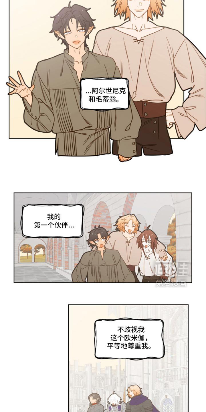 第49章：道歉