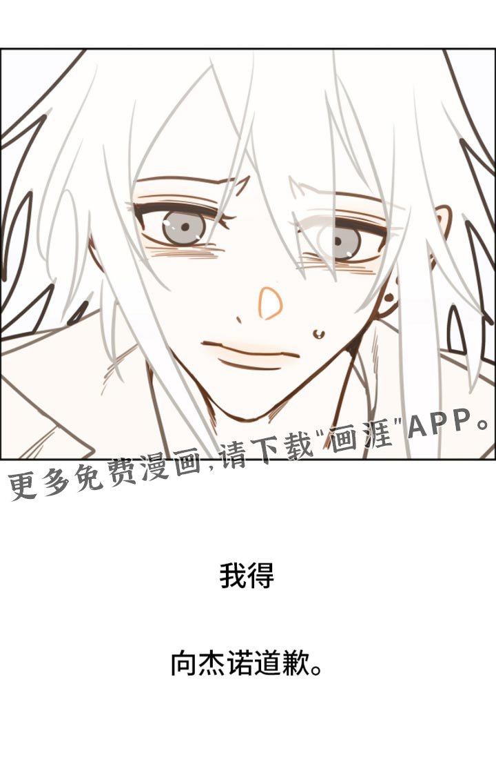 第49章：道歉