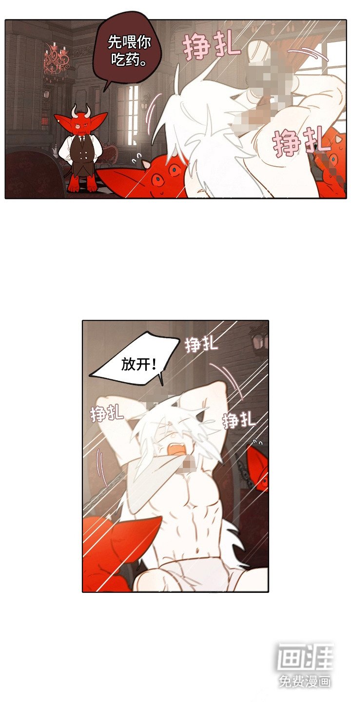 第5章：反抗