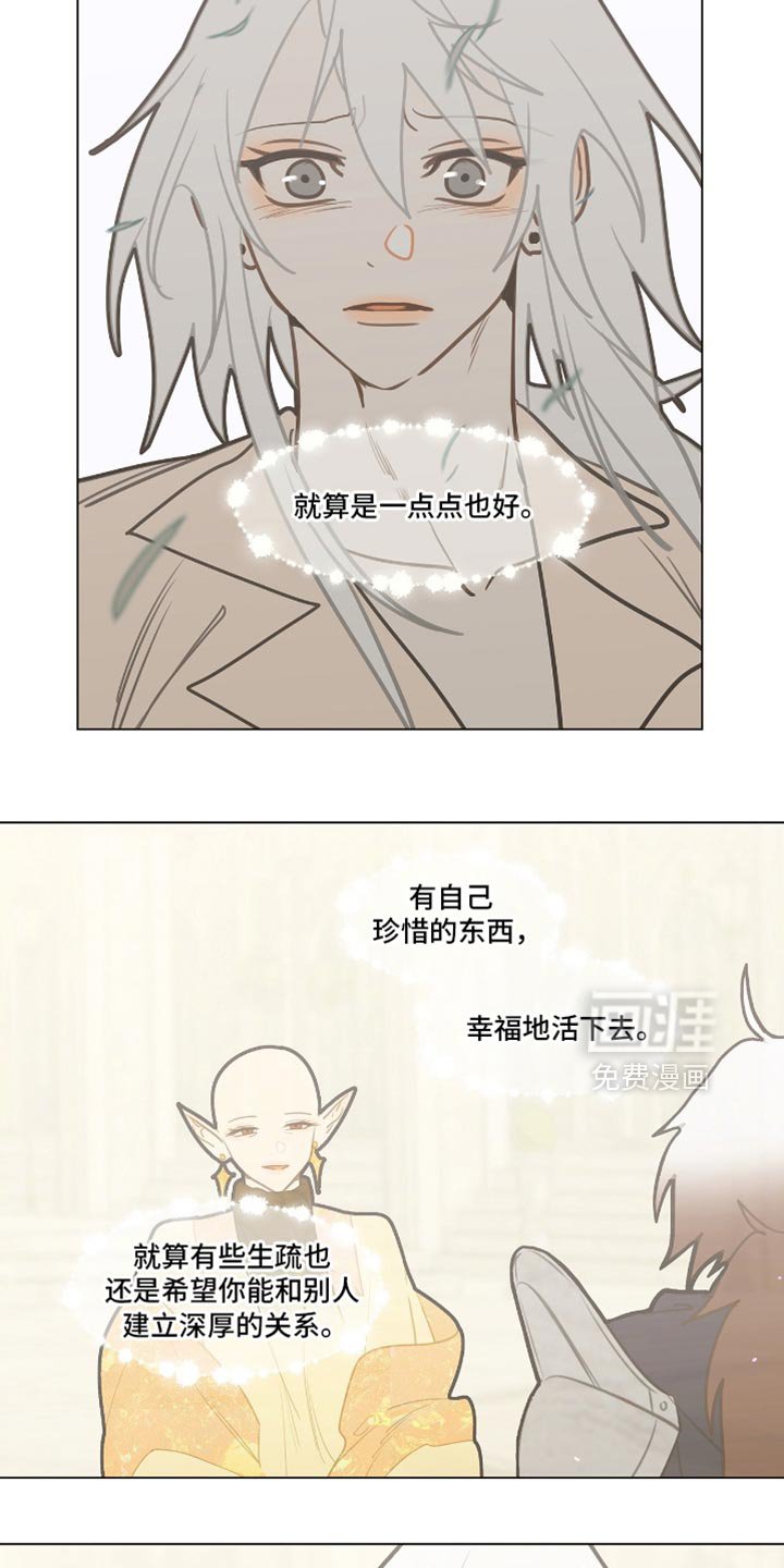 第51章：好好教育一下