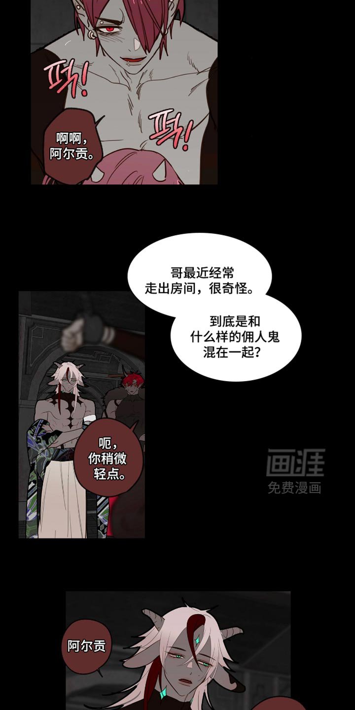 第51章：好好教育一下