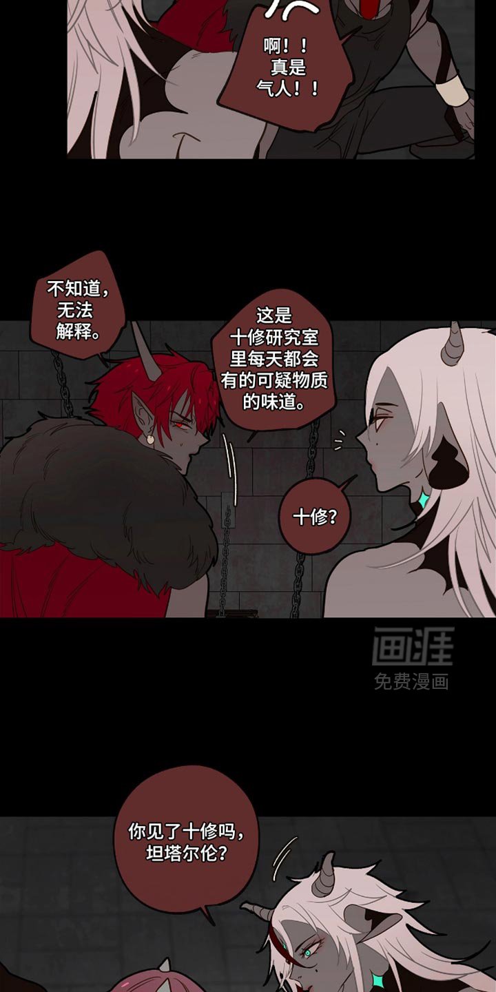 第51章：好好教育一下