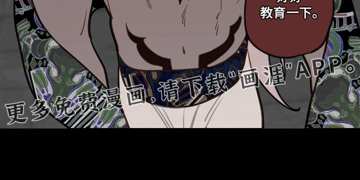 第51章：好好教育一下