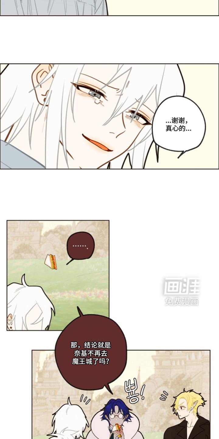 第52章：你得信任我