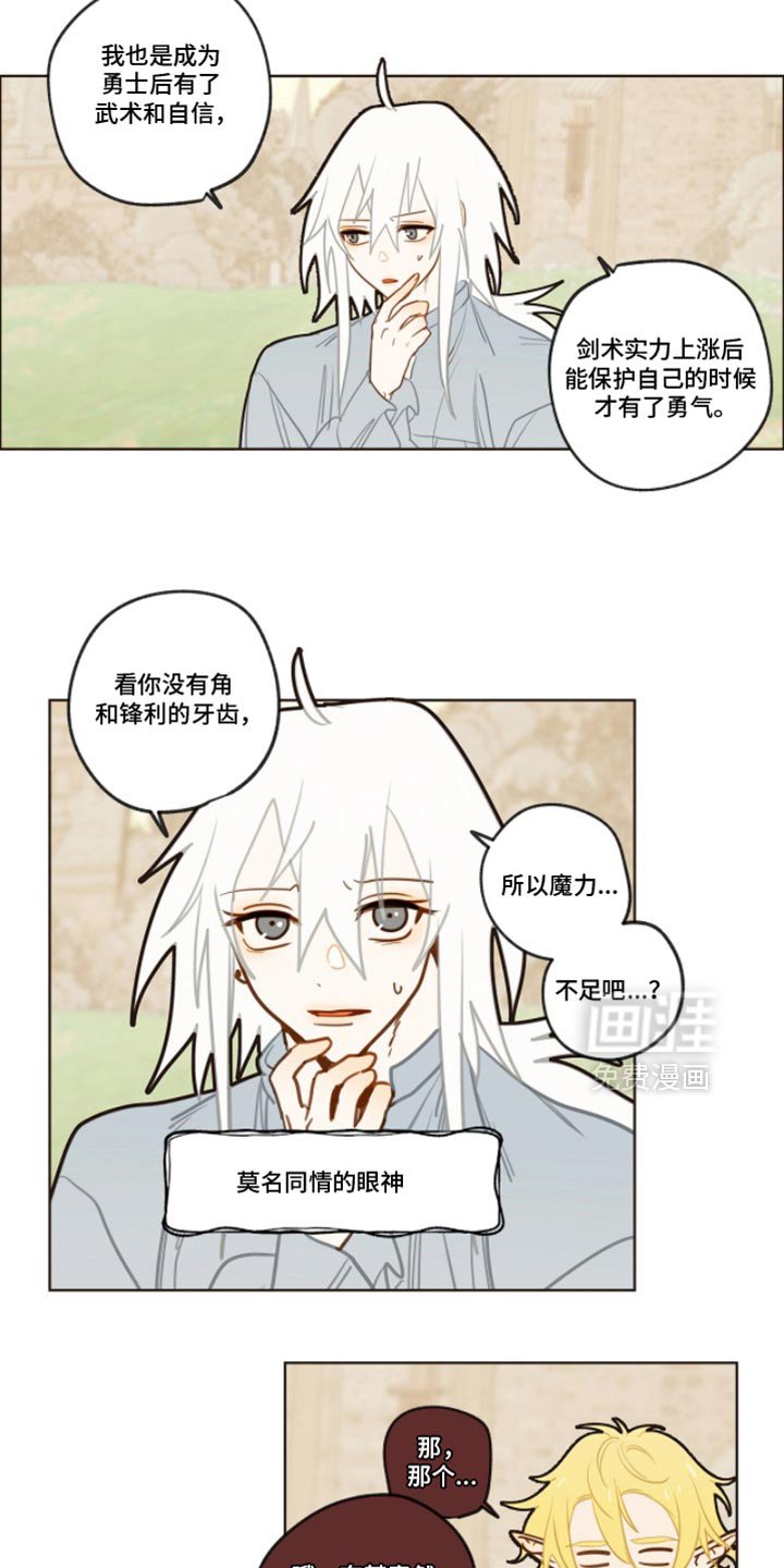 第52章：你得信任我