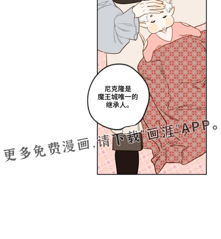 第52章：你得信任我