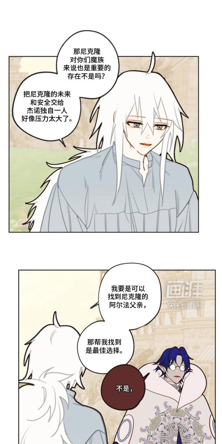 第53章：聪明的蛇