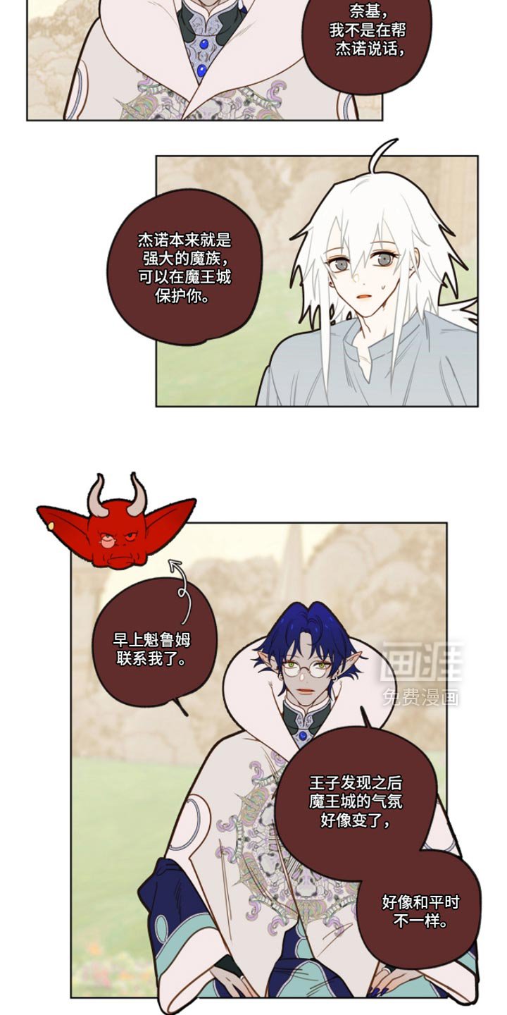 第53章：聪明的蛇