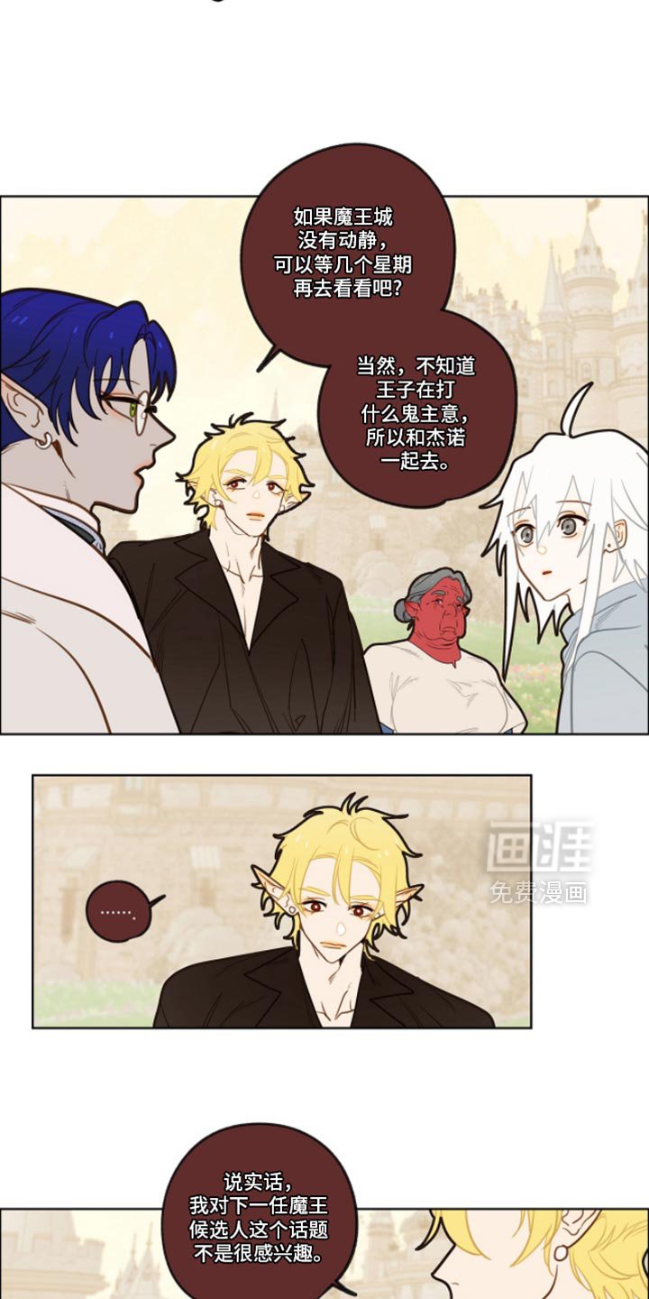 第53章：聪明的蛇