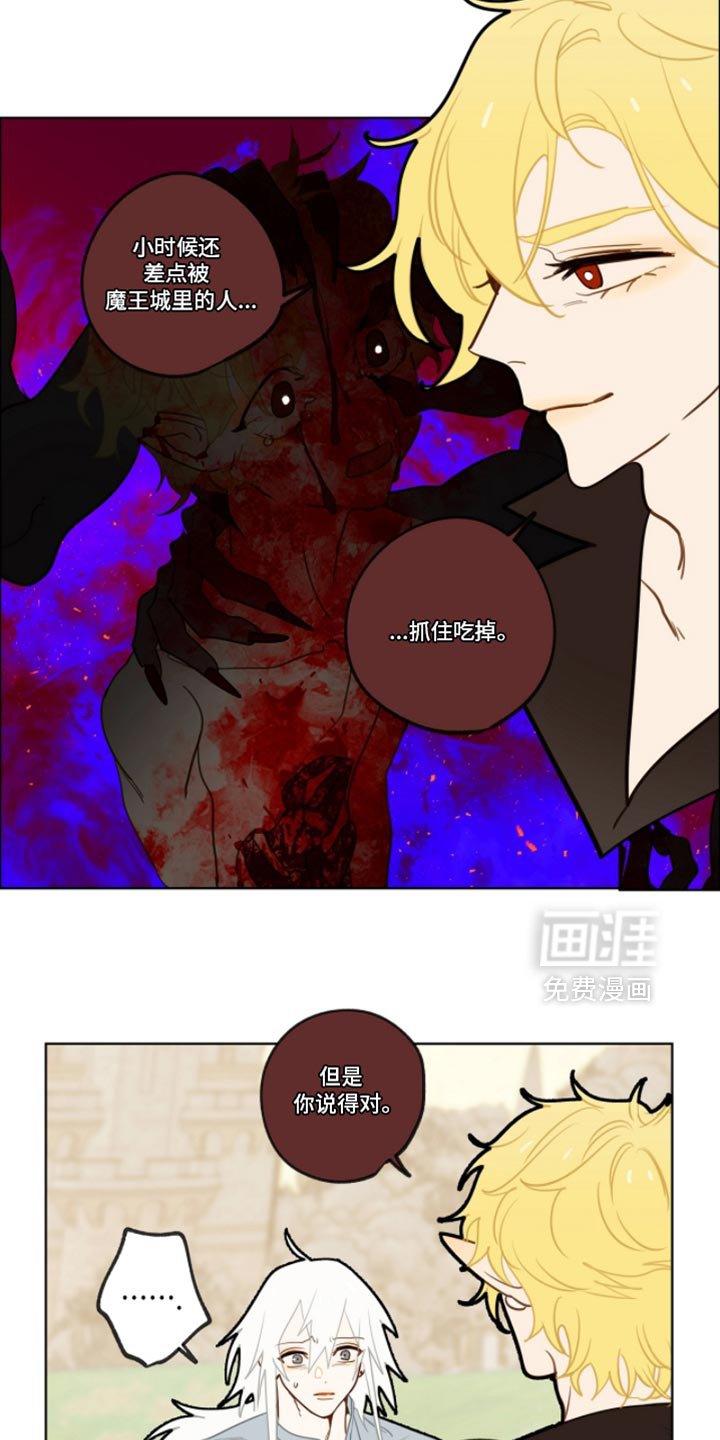 第53章：聪明的蛇