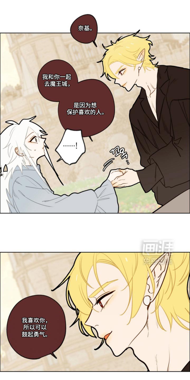 第53章：聪明的蛇